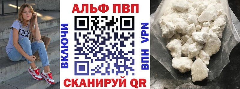 APVP мука  где купить наркотик  Зерноград 