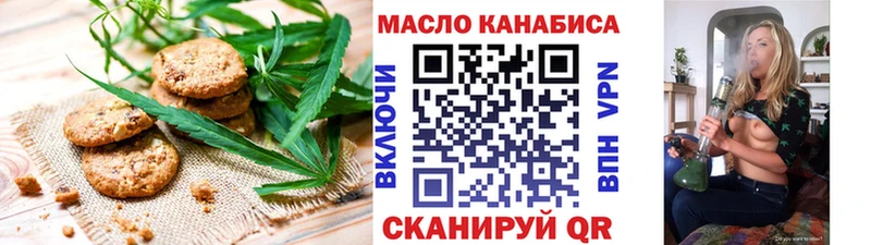 как найти   Зерноград  Печенье с ТГК марихуана 