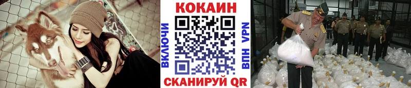 КОКАИН Колумбийский купить наркотики цена Зерноград