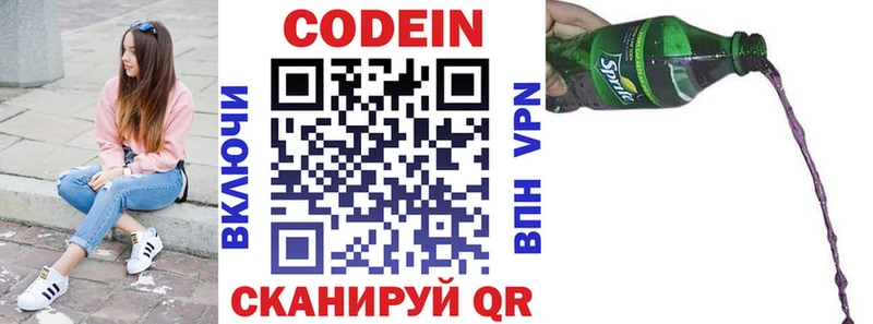 купить наркоту  Зерноград  Codein напиток Lean (лин) 