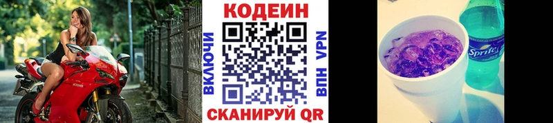 Codein Purple Drank Зерноград