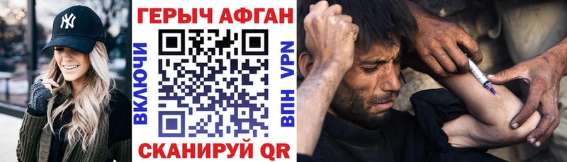 МЕГА ссылки Зерноград Героин герыч