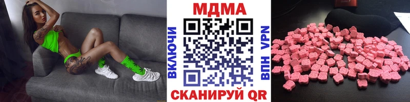 MDMA молли  купить   МЕГА зеркало  Зерноград 