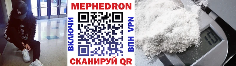 что такое   Зерноград  МЯУ-МЯУ mephedrone 
