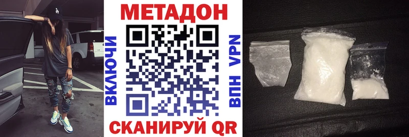 МЕТАДОН methadone OMG ONION Зерноград наркотики